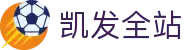 凯发全站|凯发网旗舰厅 - (中国)哈密凯发全站实业股份有限公司欢迎您